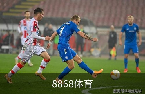 关于8868体育